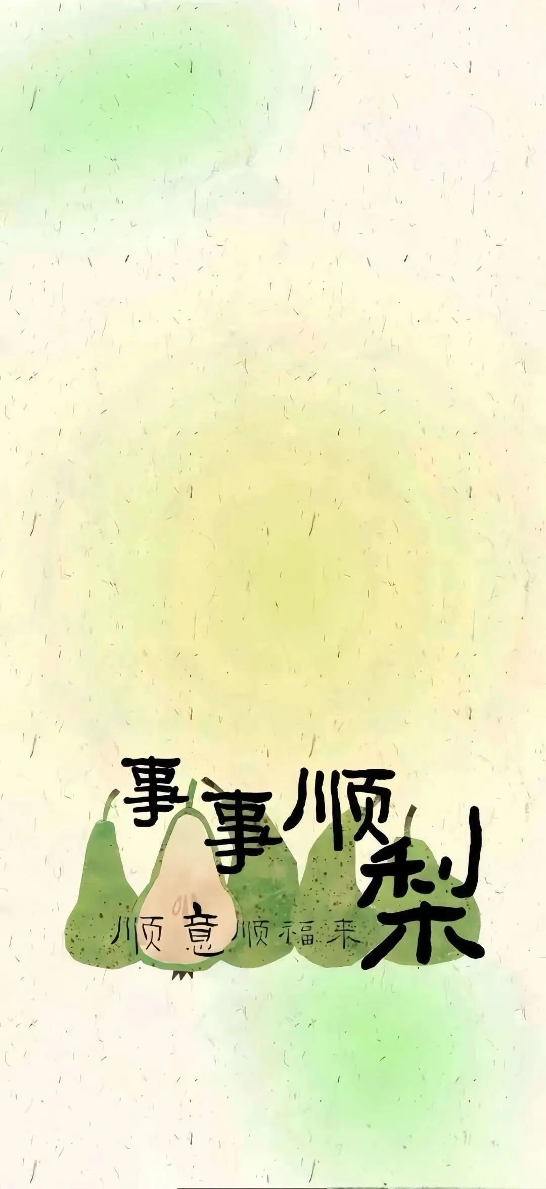 🔅正能量手机壁纸
