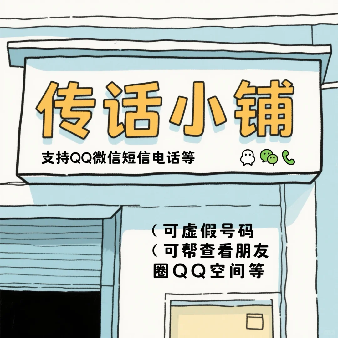 几块钱！解锁超绝传话服务💌