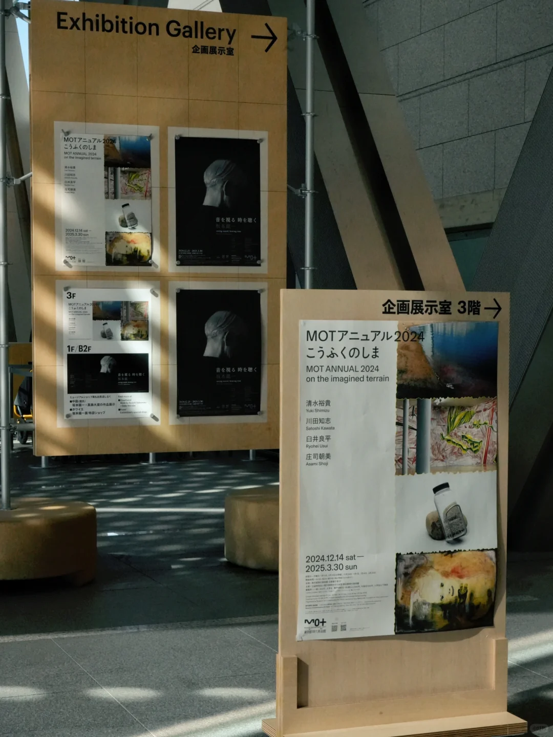 ［少排队攻略］东京|坂本龙一展|体验感拉满