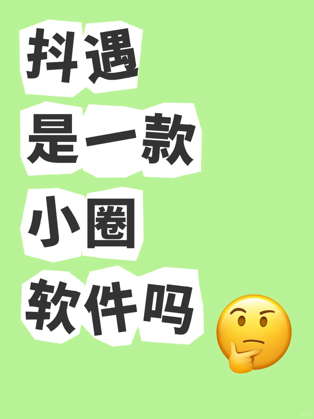对女性超友好的一款APP!