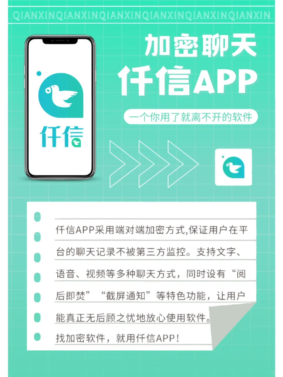 找加密聊天软件❓看这就对了👀