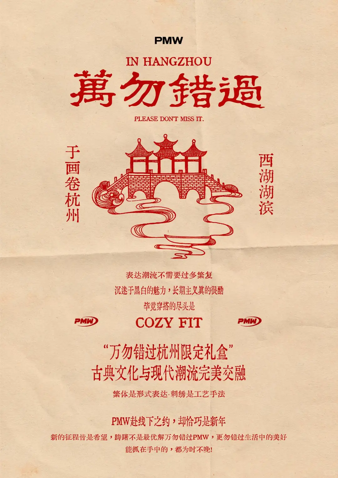 PMW杭州概念空间邀您成为首批体验官！