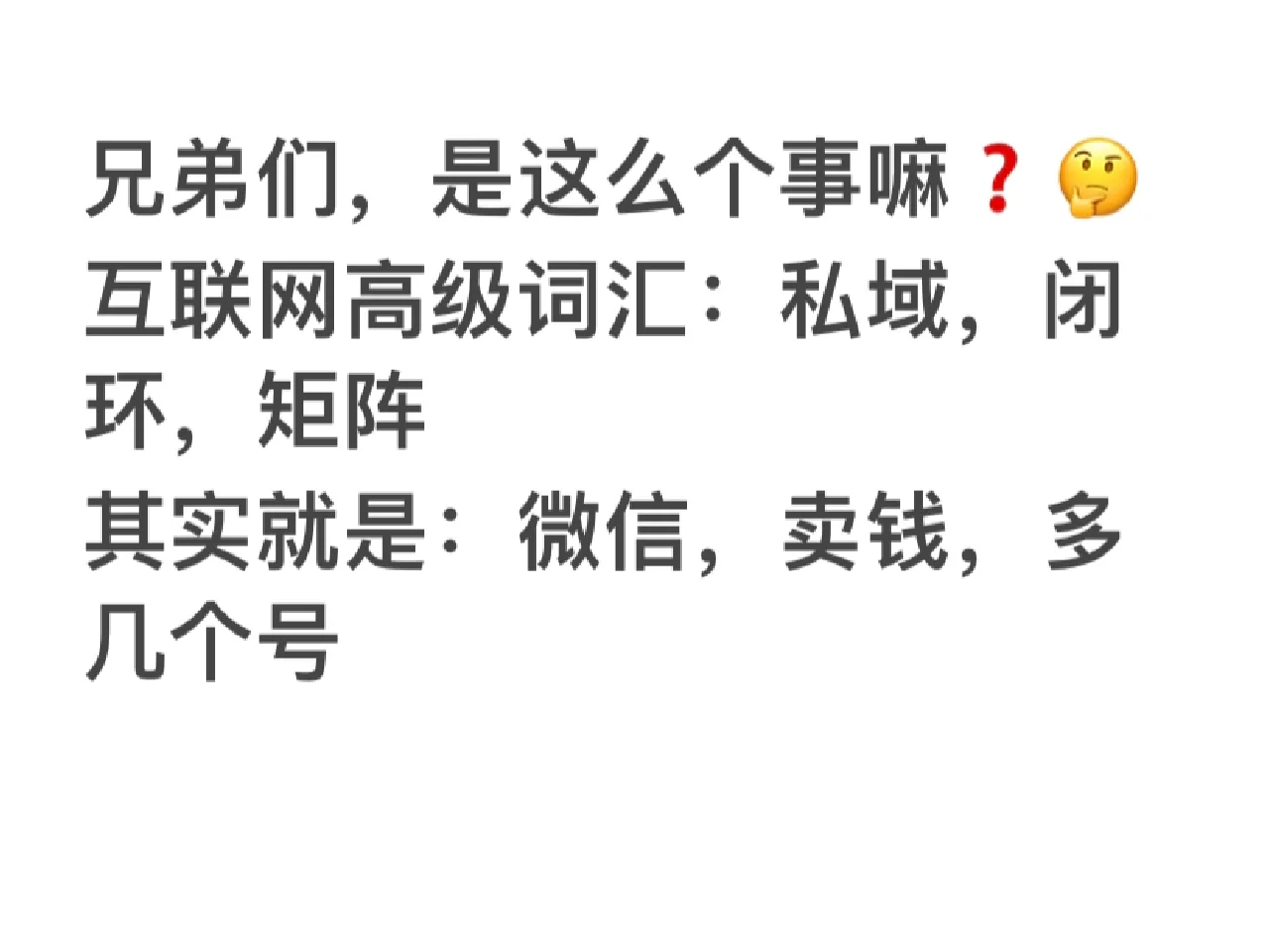 互联网高级词汇❓❓