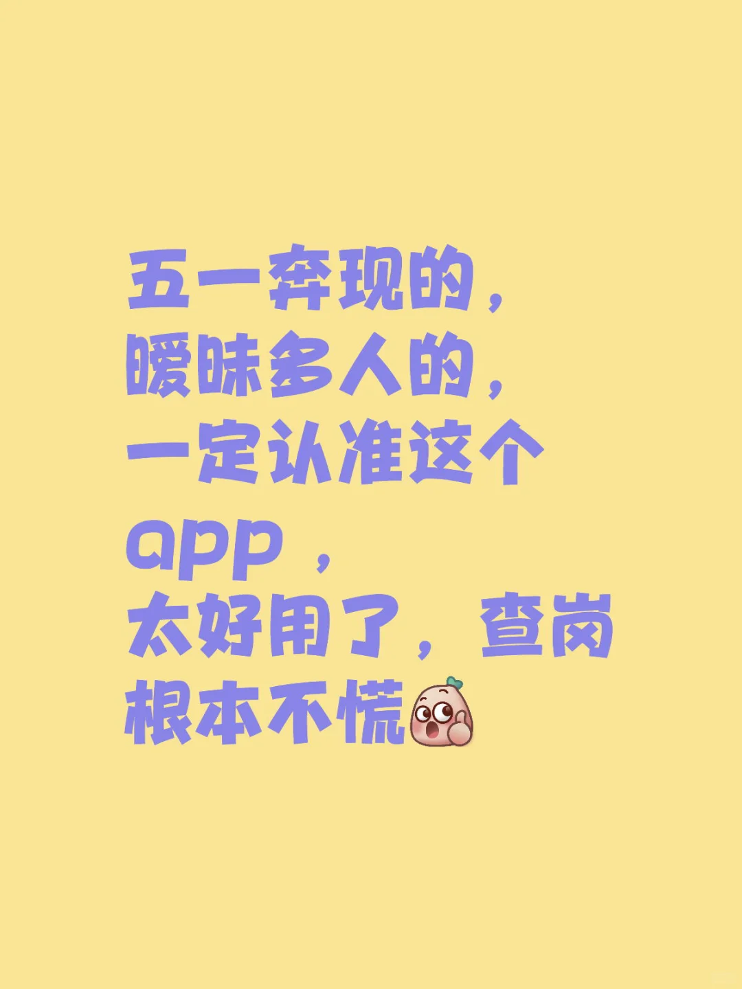 注意啦注意啦