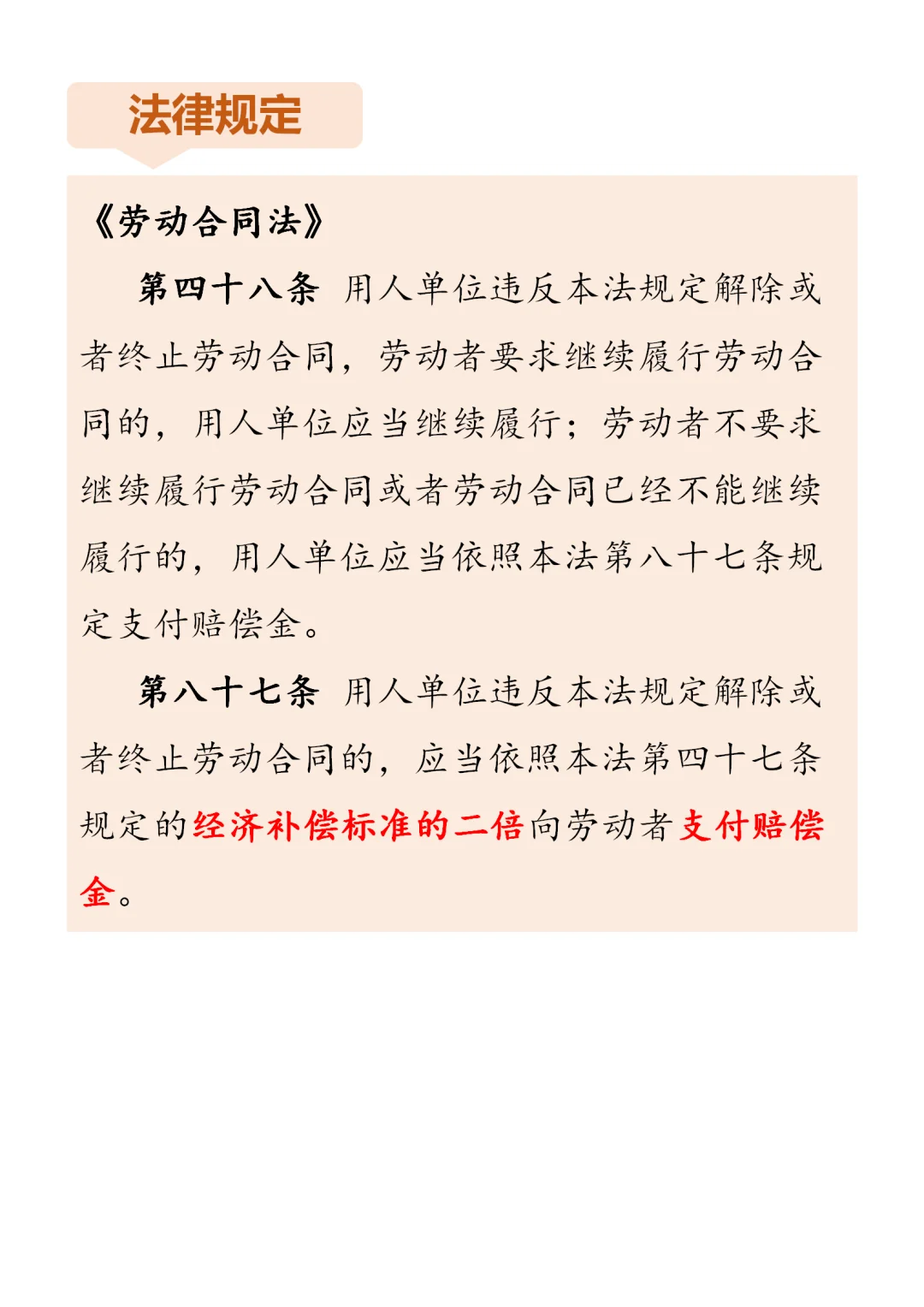 公司能辞退处于孕期的女员工吗？