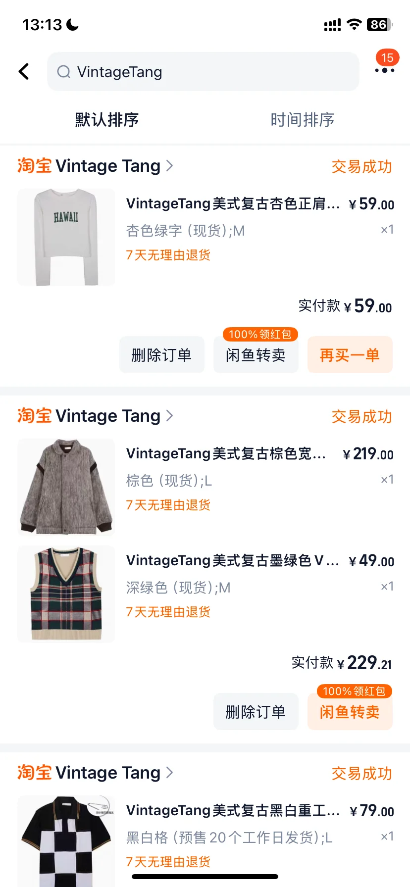 这家店火得稳稳的很安心