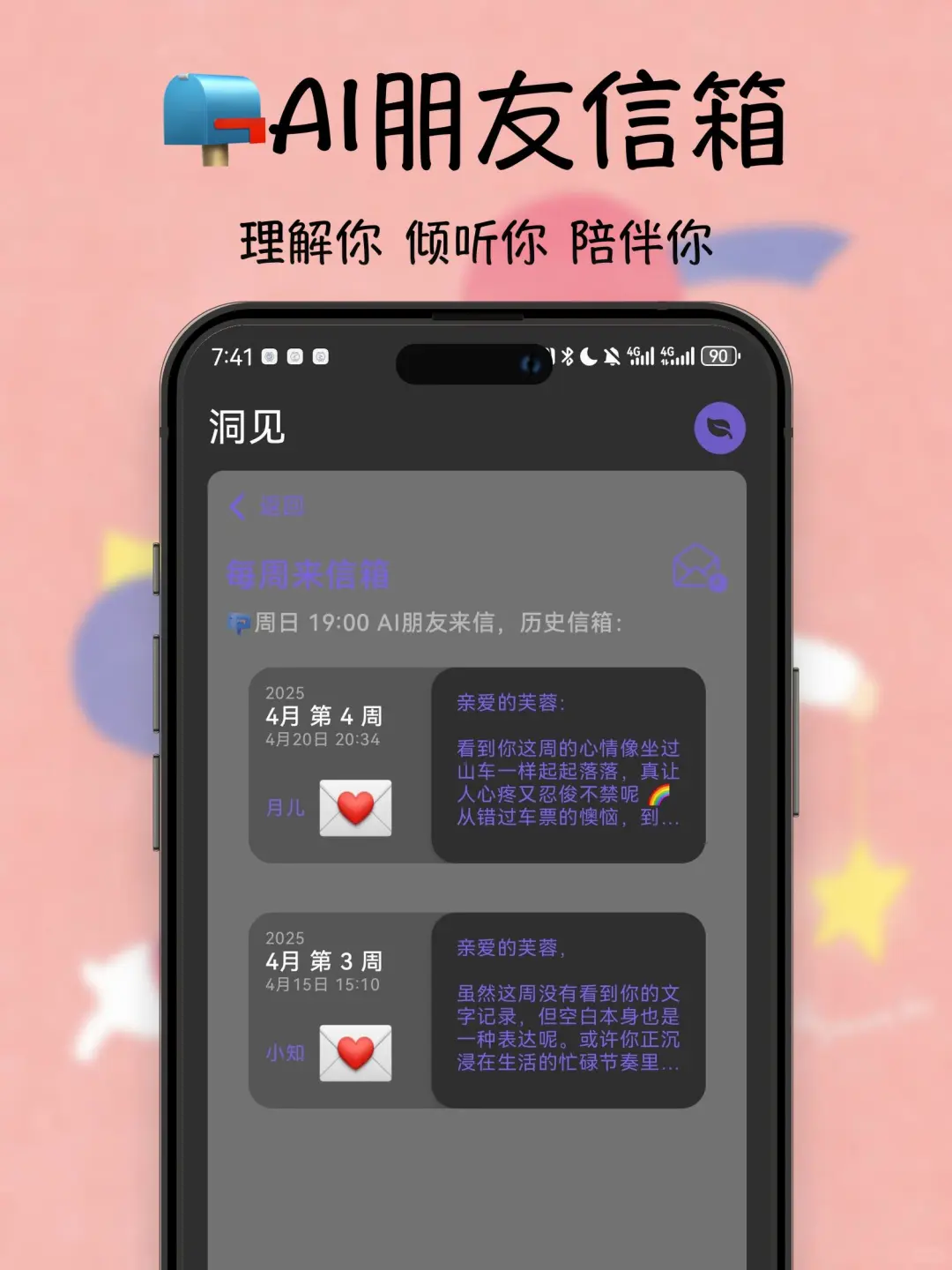 每个INFP用了都会狂喜的App！