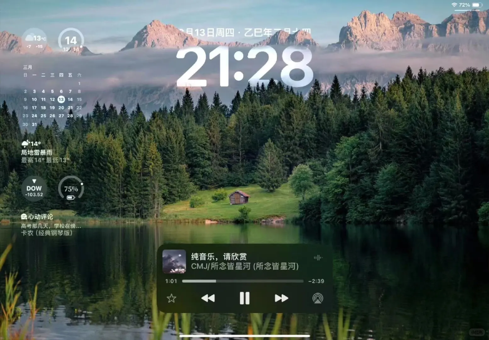 iPad高清壁纸 | 绝美氛围感 3.16｜#iPad壁