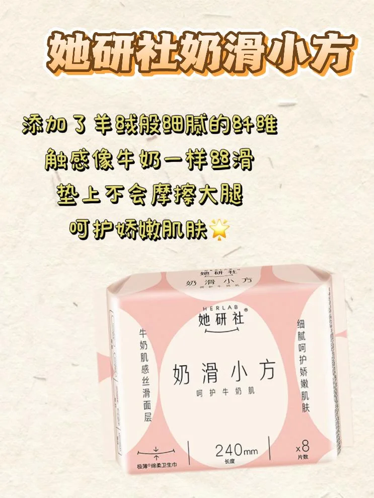 反复回购的姨妈巾🙏🏻夏日首选！