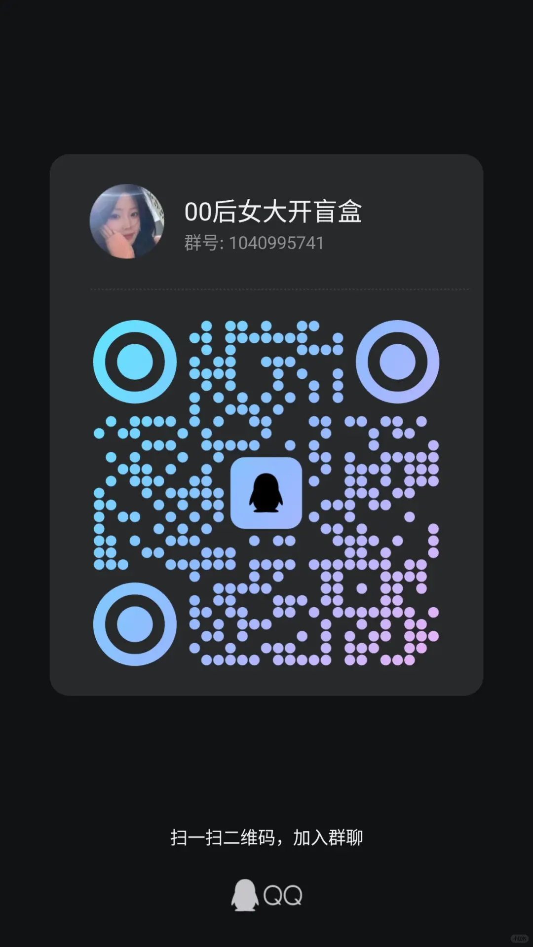 女大开盲盒