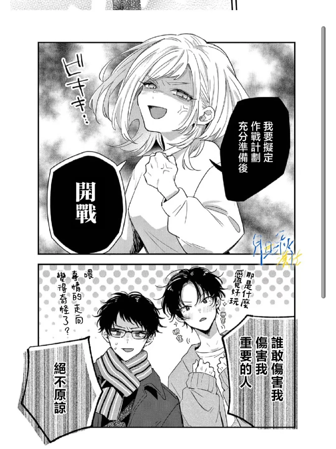 支楞起来吧！！女主！！！！
