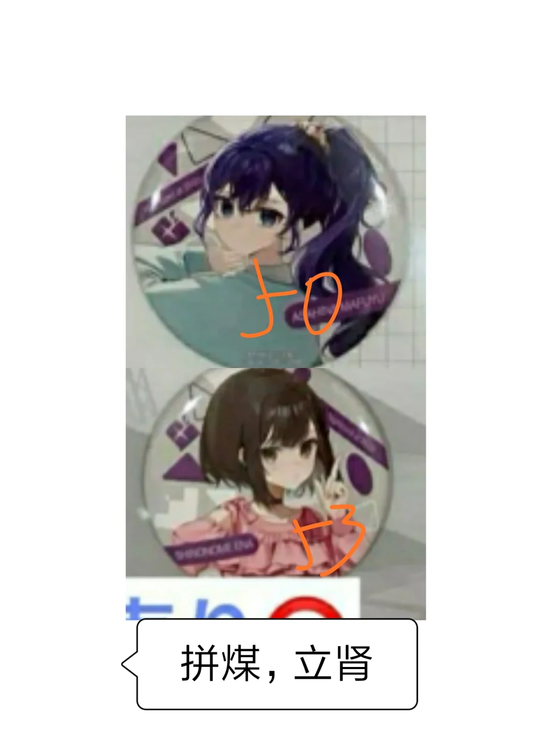拼煤