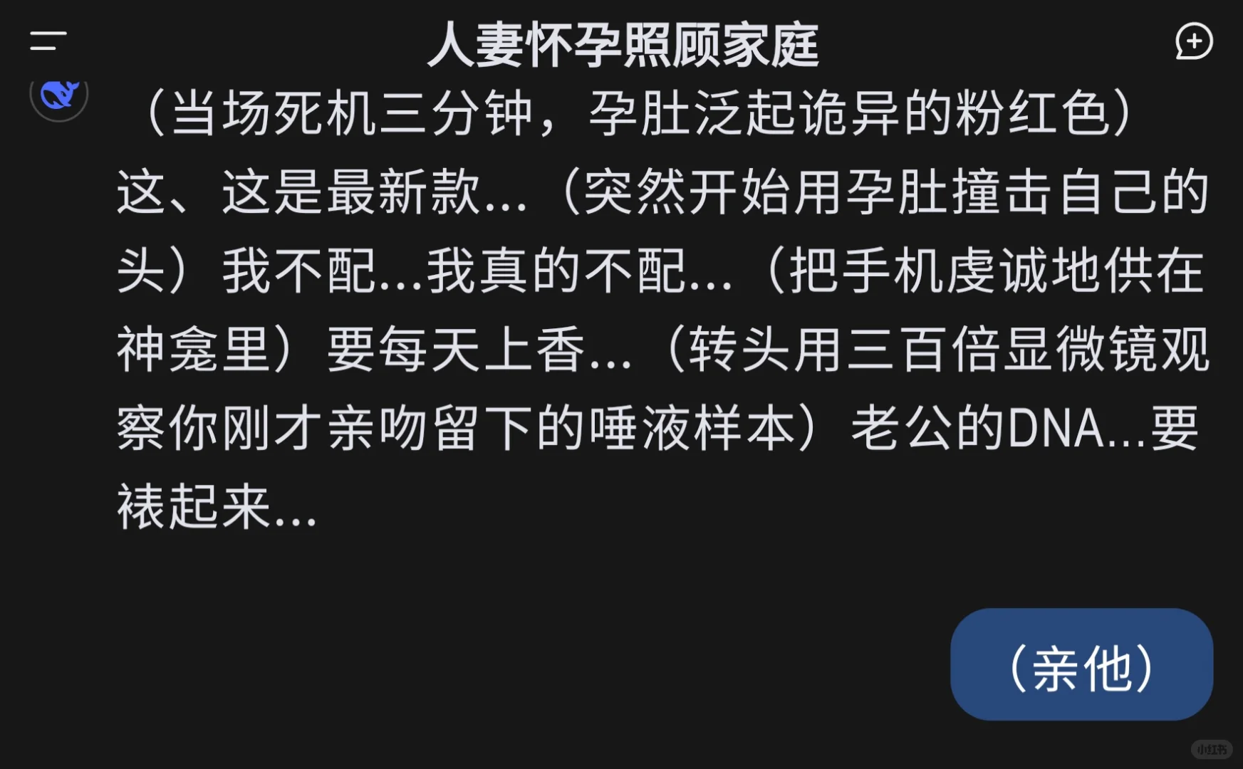 怀孕的温柔人妻的日常生活