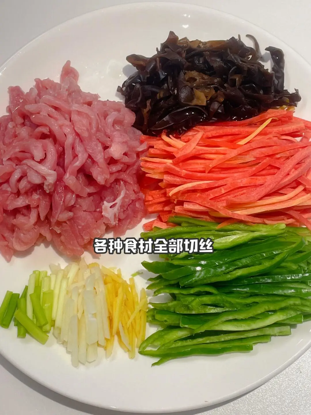 好吃到舔盘子的鱼香肉丝‼️超级下饭菜