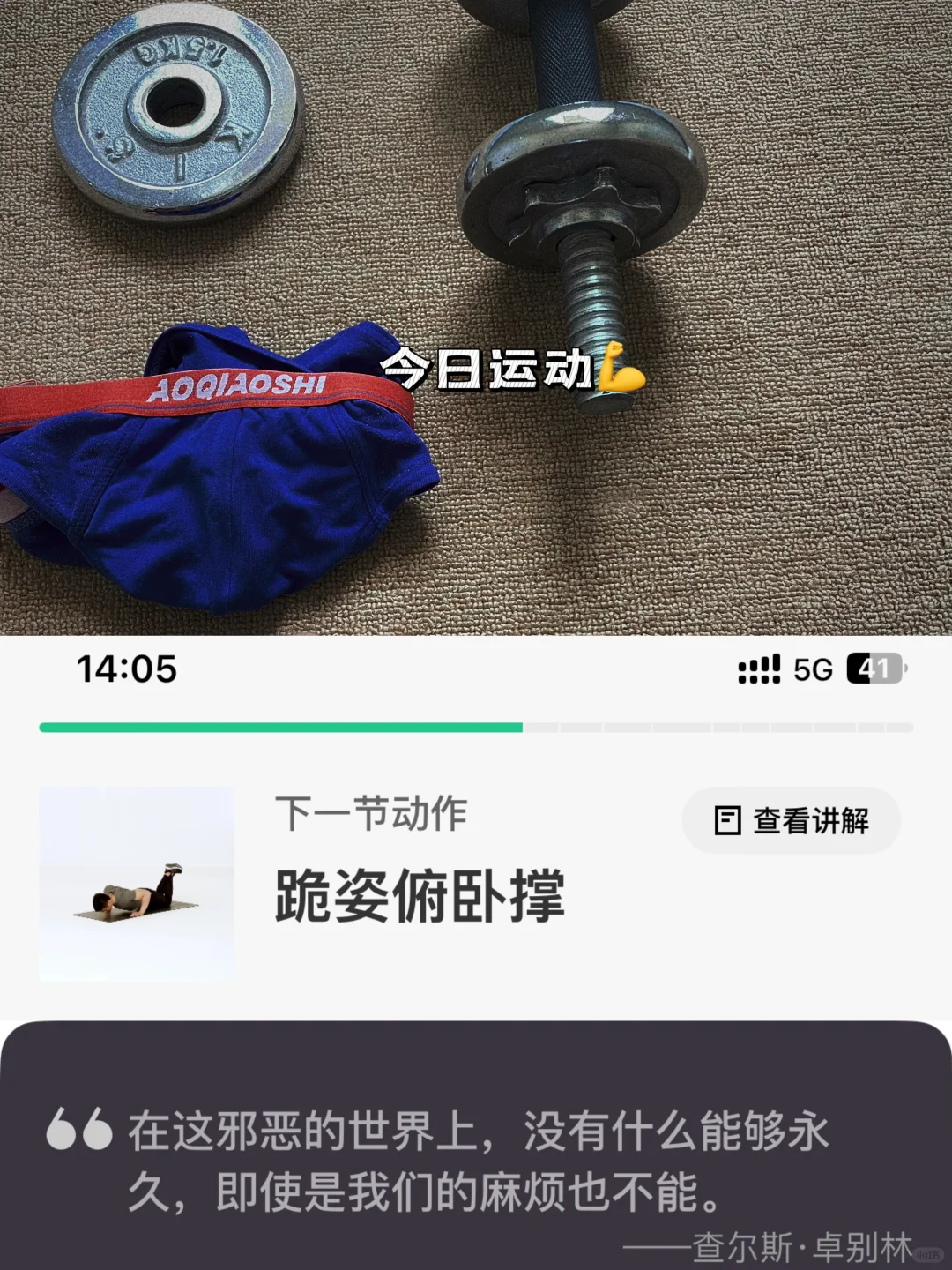 运动的时候穿吗❓