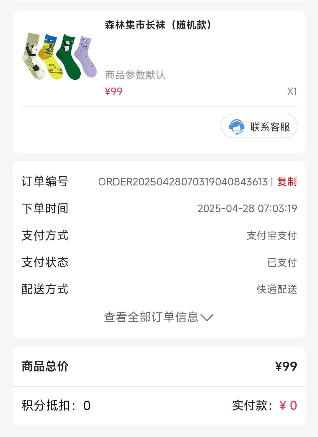 嘿嘿，是我最喜欢的这款