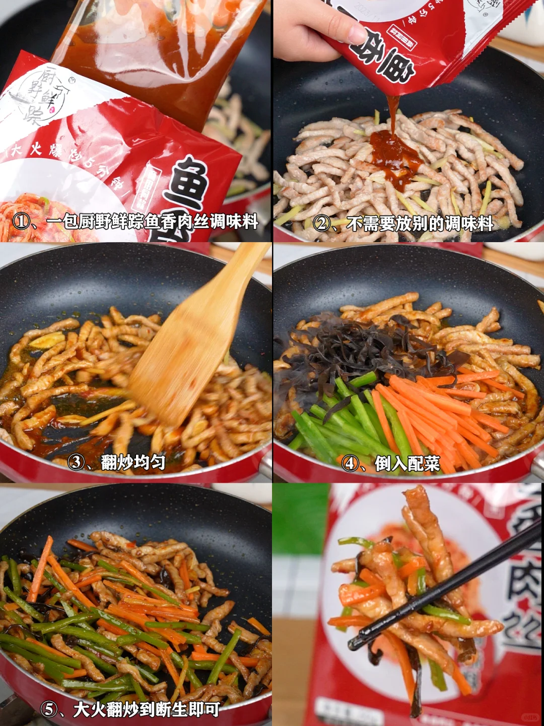 好吃到舔盘子的鱼香肉丝！！超级下饭菜