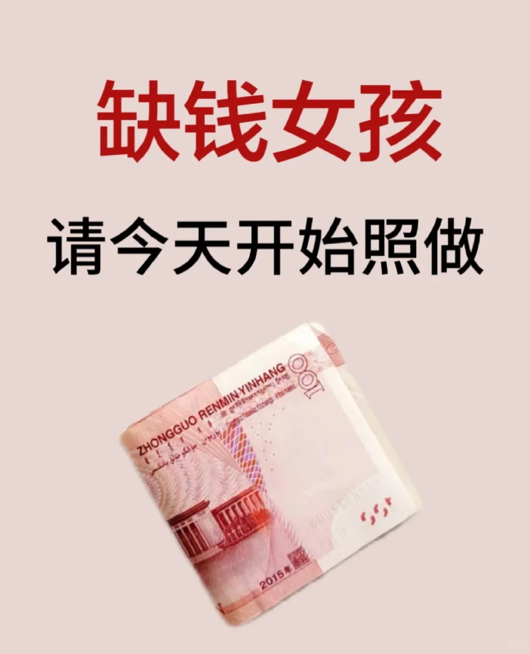 女生工资3000|半年38W，🈶效❗请开✨始