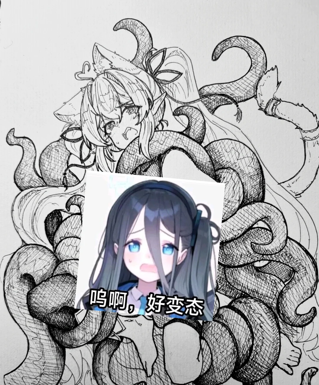 稿，难绷×2😭