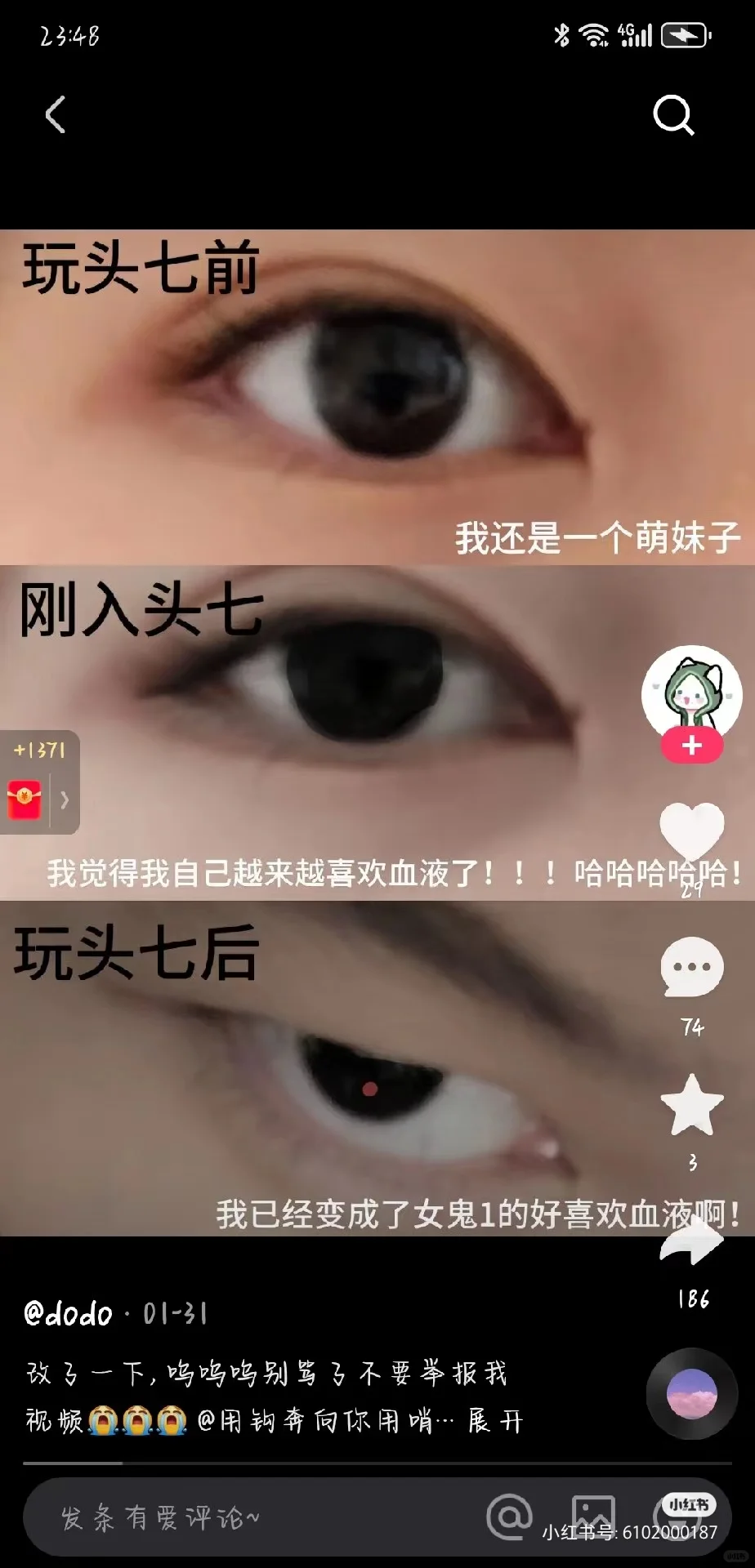 看之前看之后