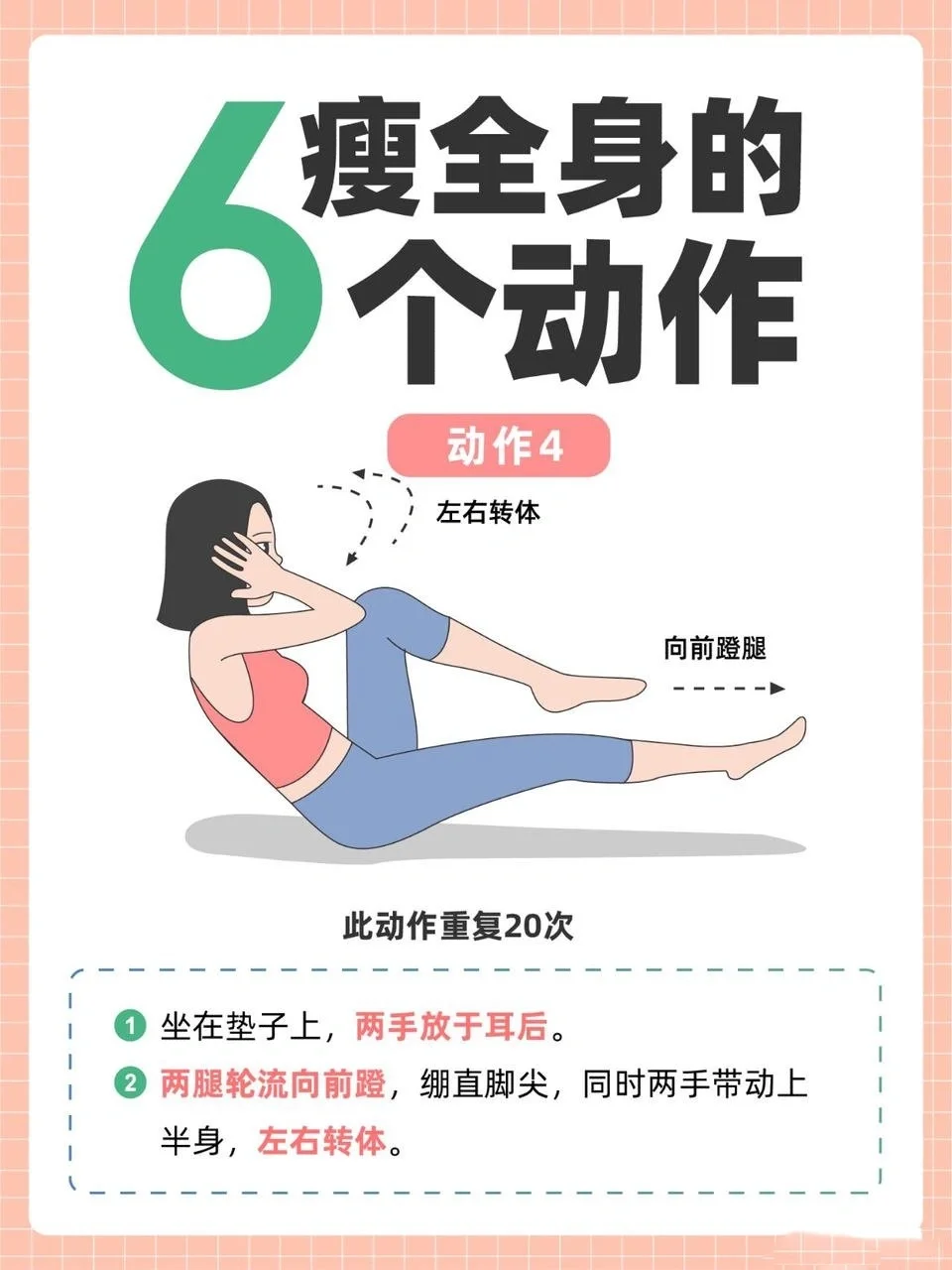 睡前减脂运动暴瘦暴汗瘦全身❗