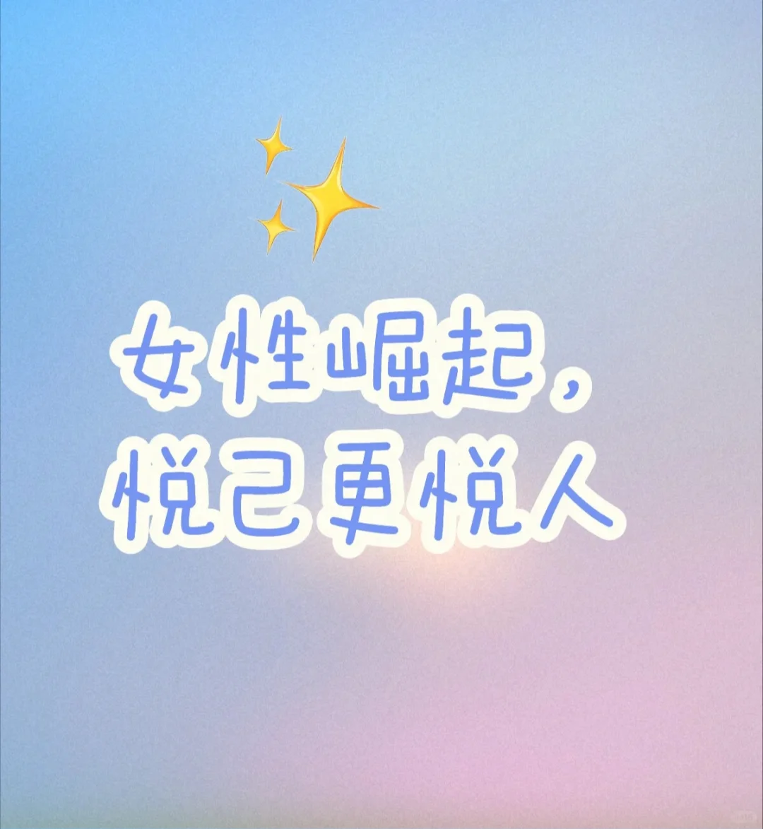 ✨情趣觉醒！解锁女性化的魅力密码