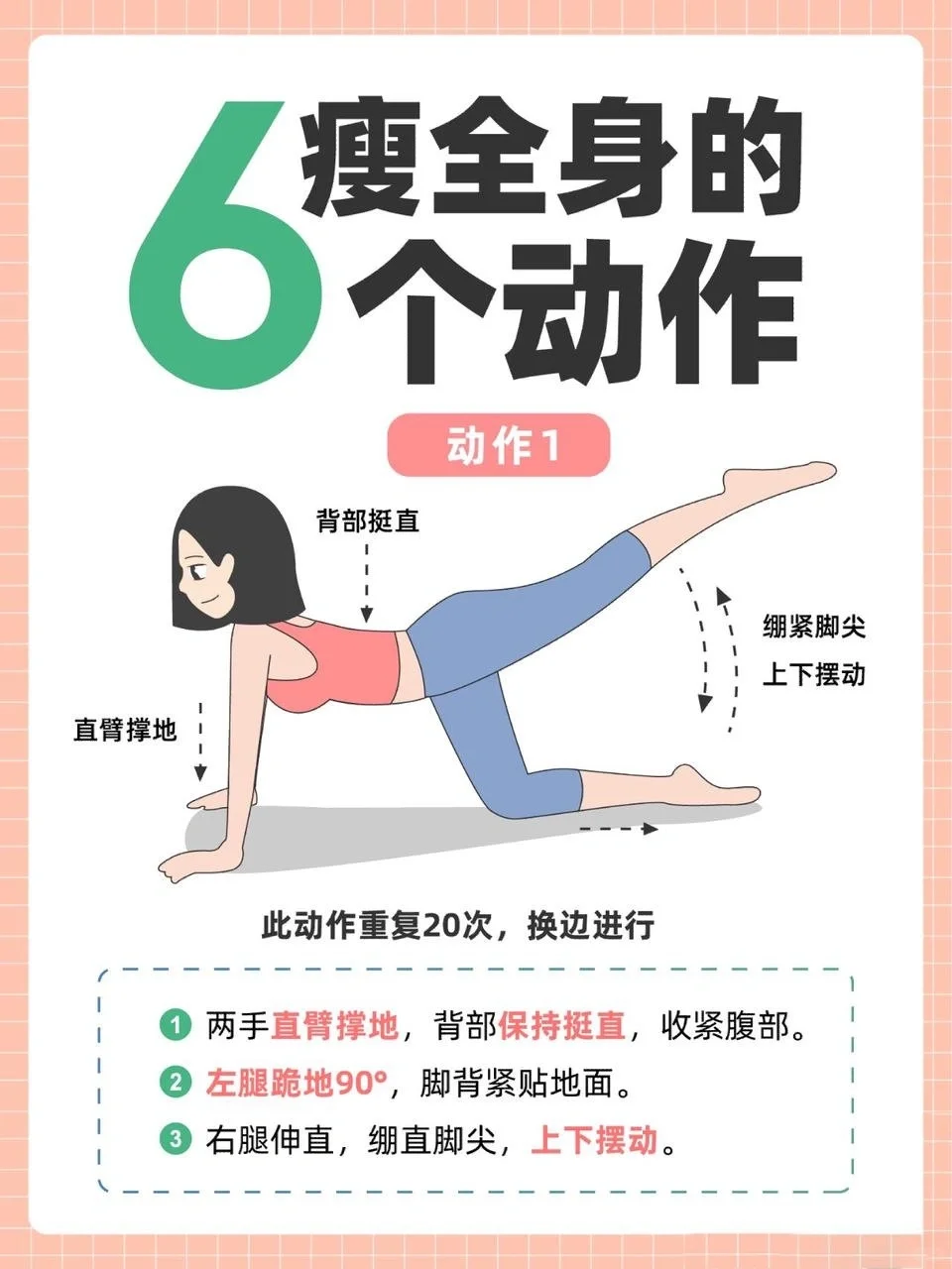 睡前减脂运动暴瘦暴汗瘦全身❗