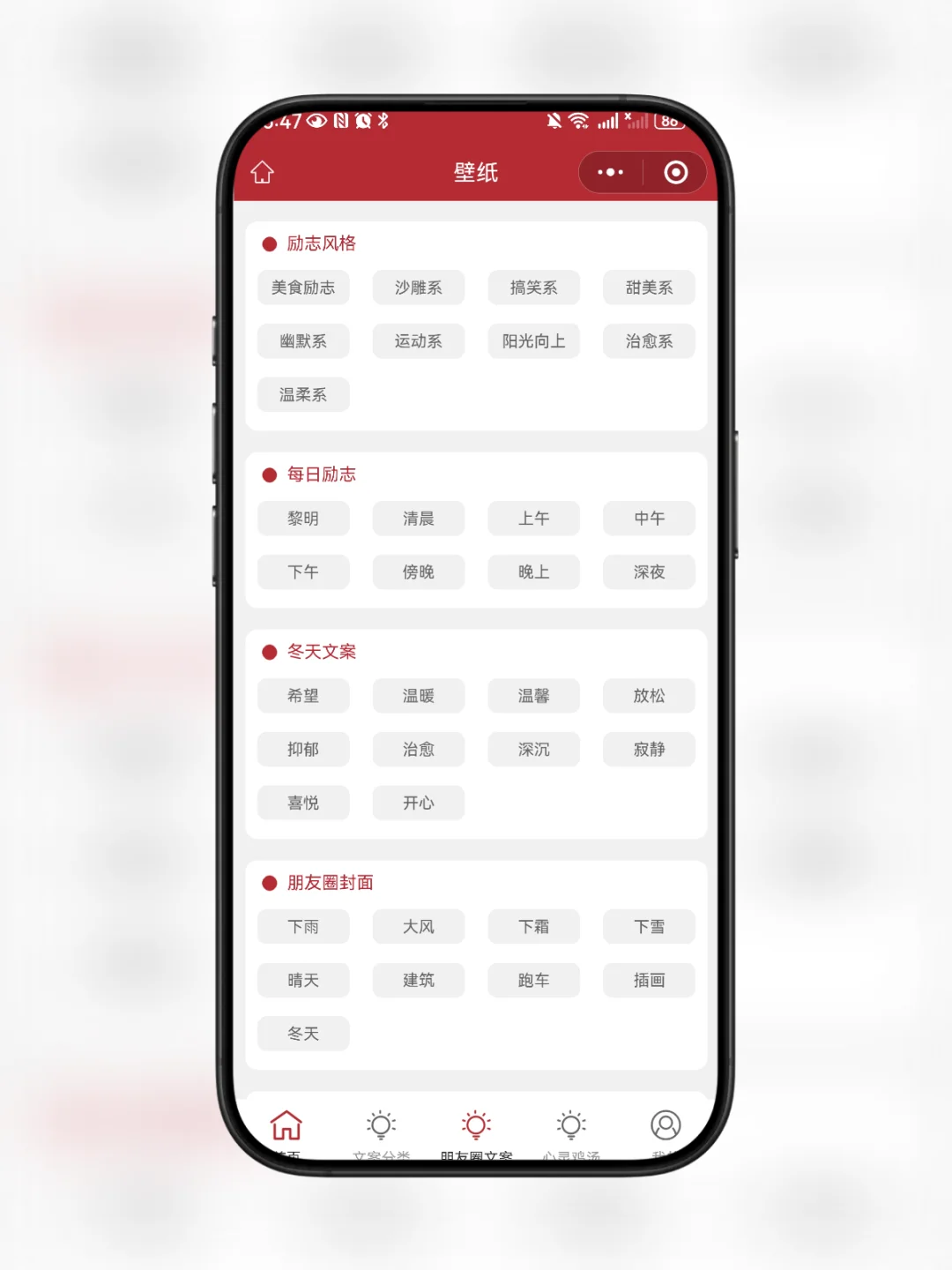 朋友圈文案配图生成神器，朋友圈出圈就靠它
