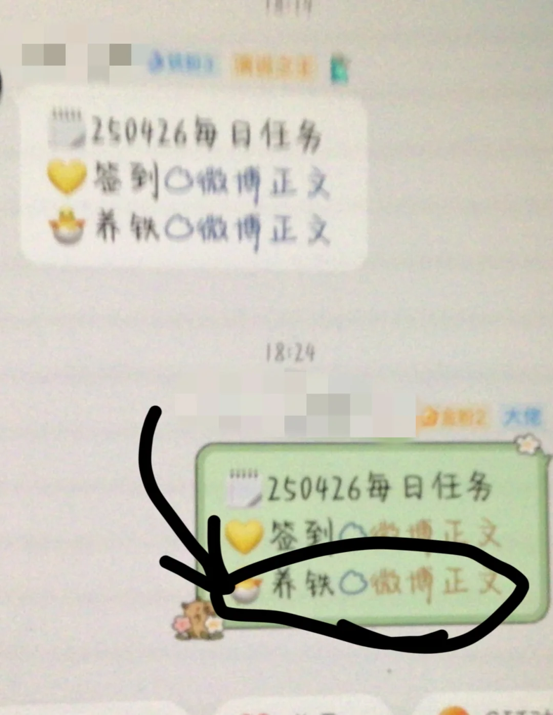 李沅禧粉丝必学技能1养铁