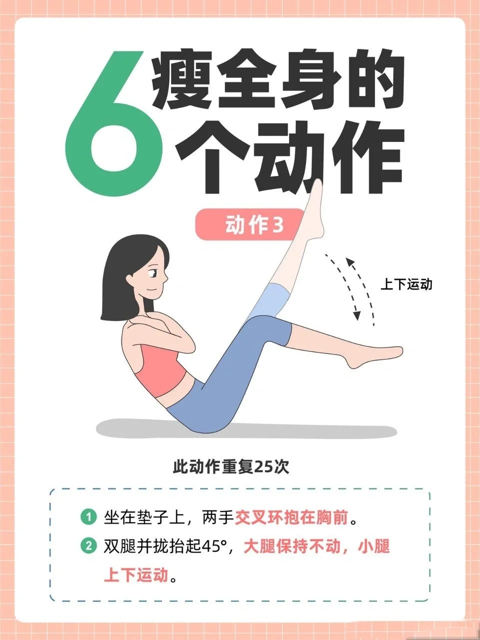 睡前减脂运动暴瘦暴汗瘦全身❗