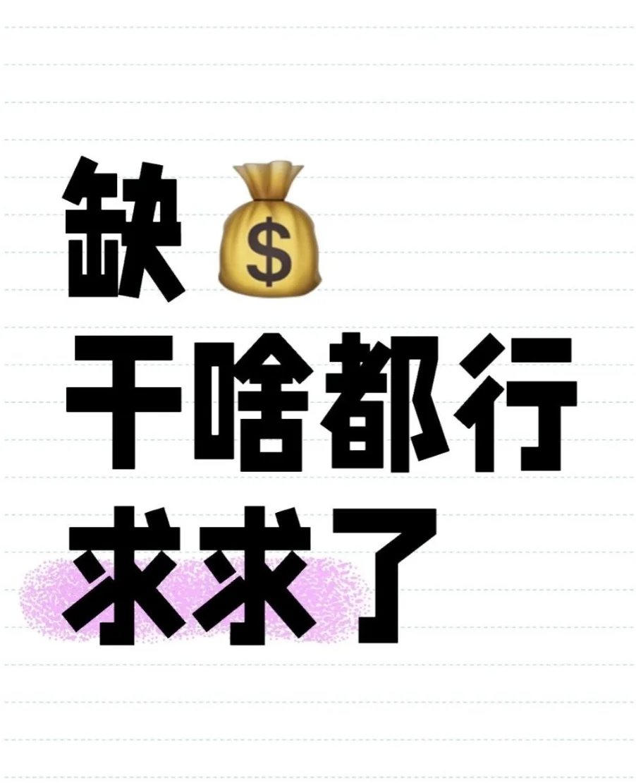 女大学生求带
