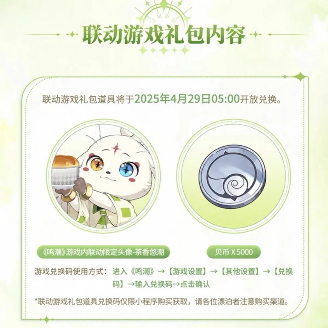 【正品代购】奈雪的茶联名鸣潮镭射票吧唧阿布