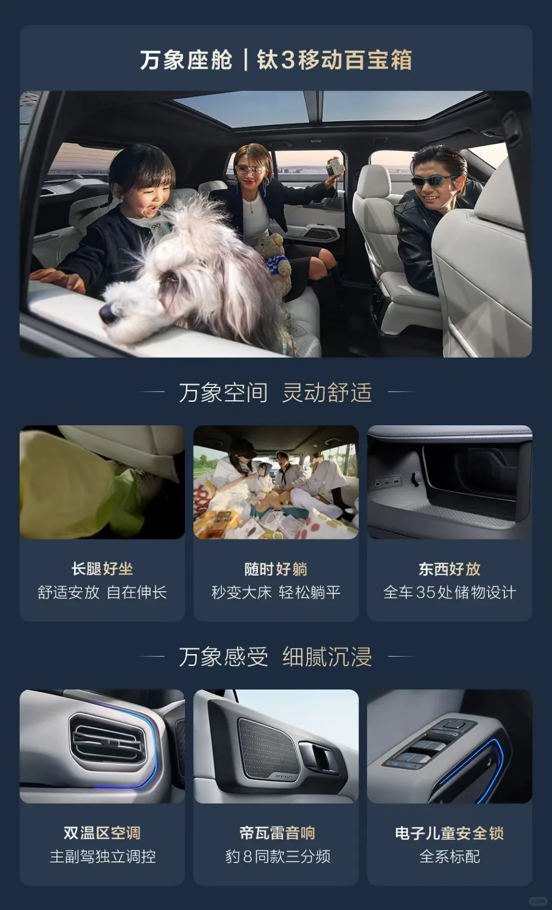 被大象空间圈住的移动家！🚗