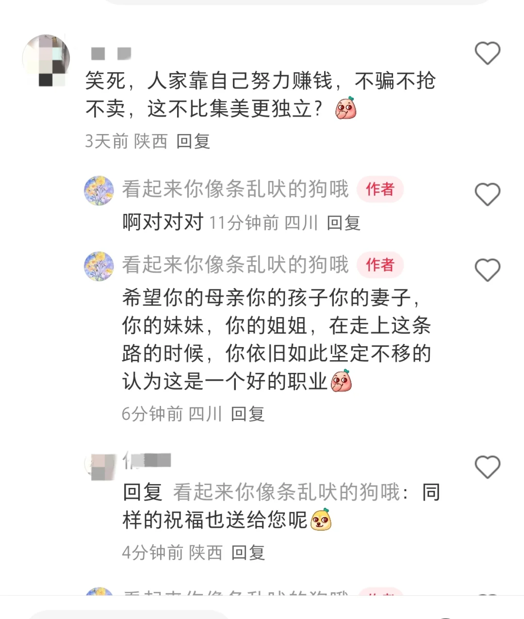 为什么现在网络上擦边好像是正常且正确的事