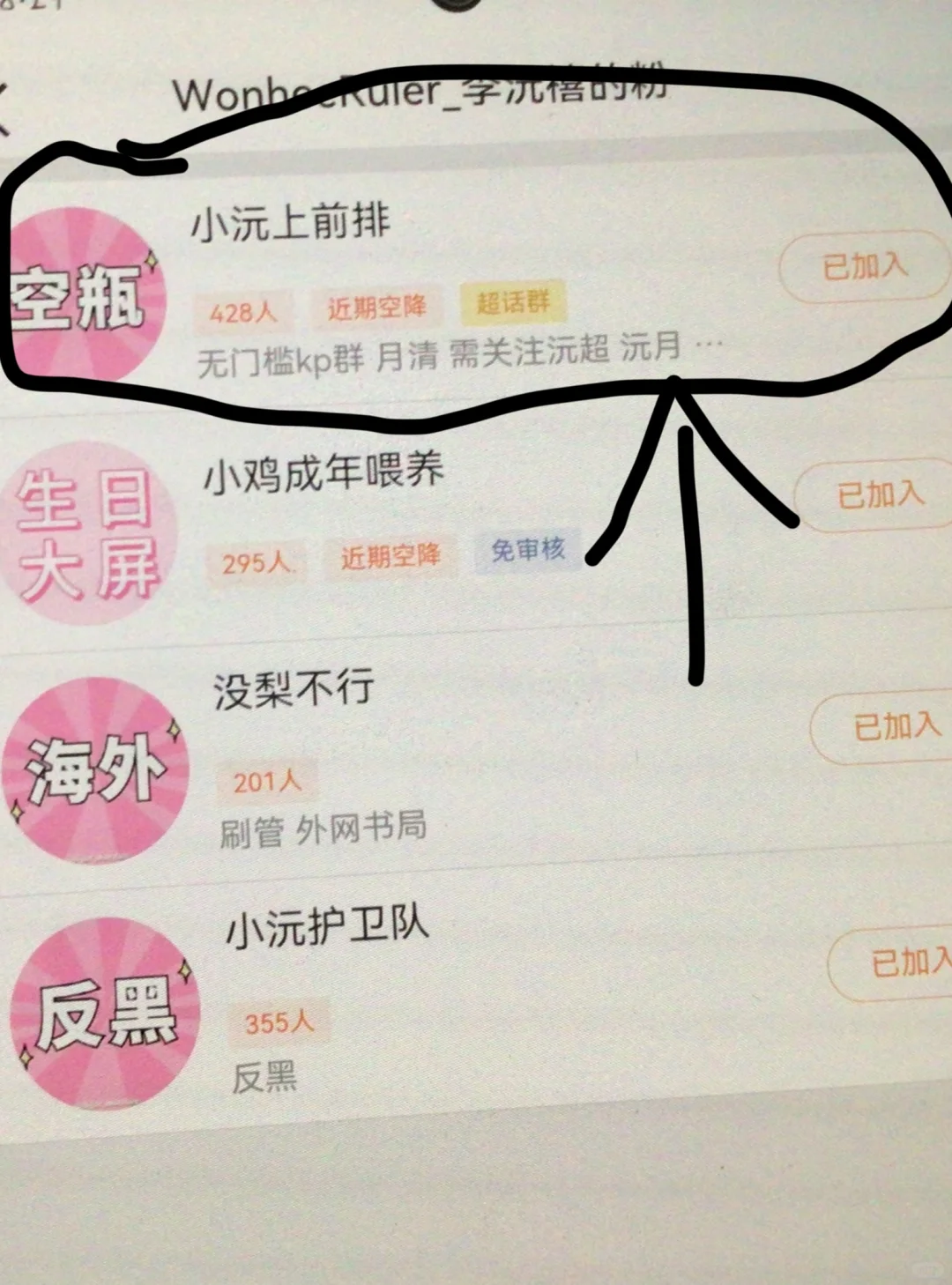 李沅禧粉丝必学技能1养铁