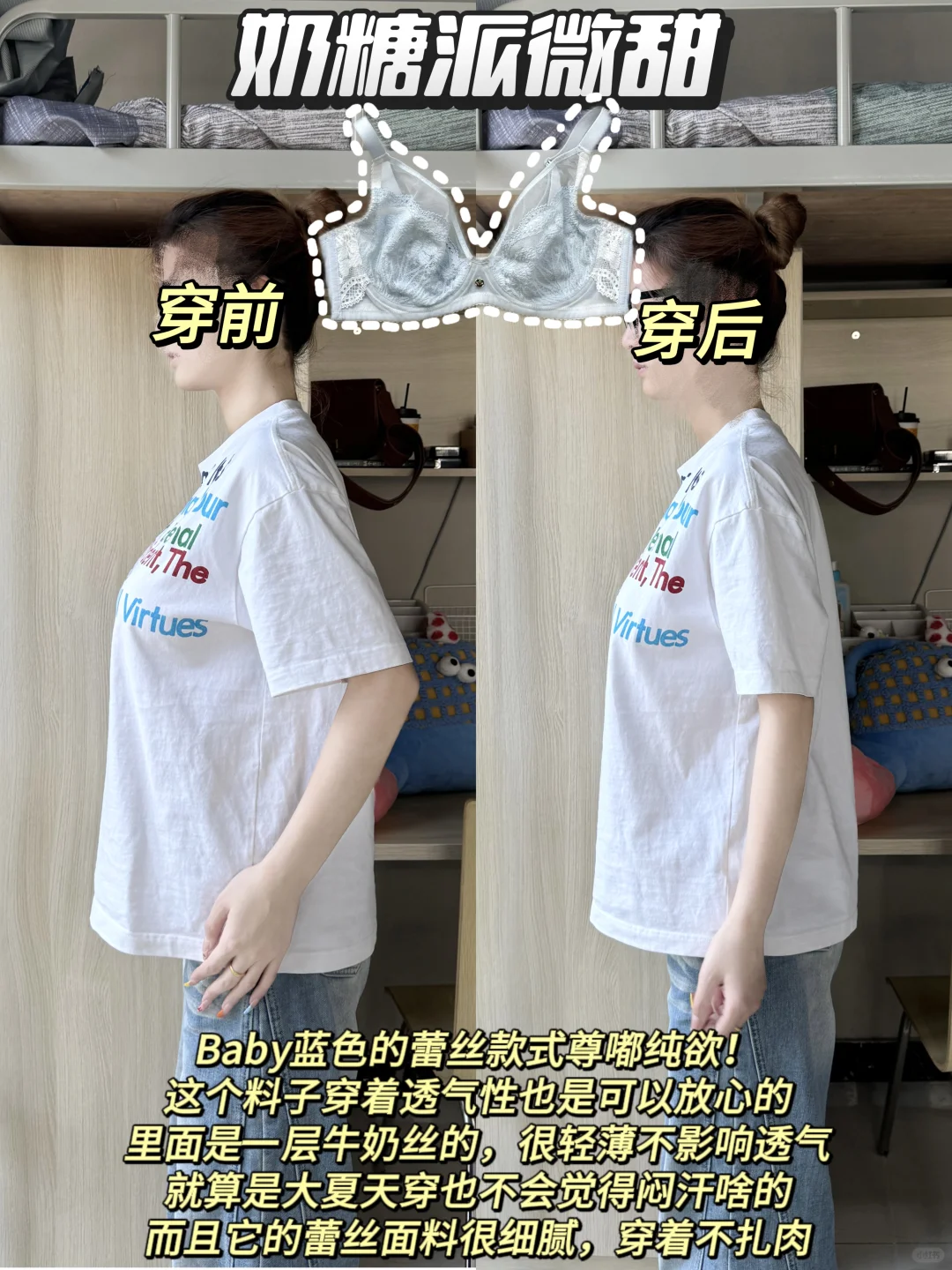 不藏了！80D自穿显小显瘦内衣都在这了！