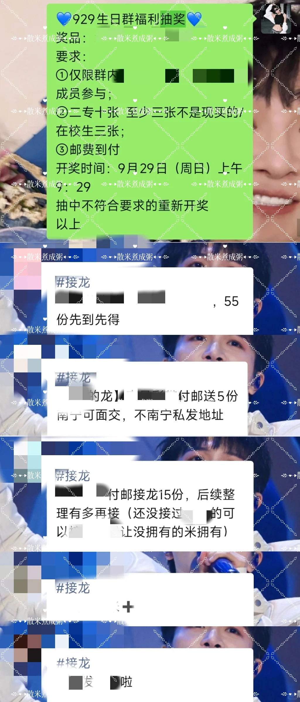 宣一个散米群🤲🏻