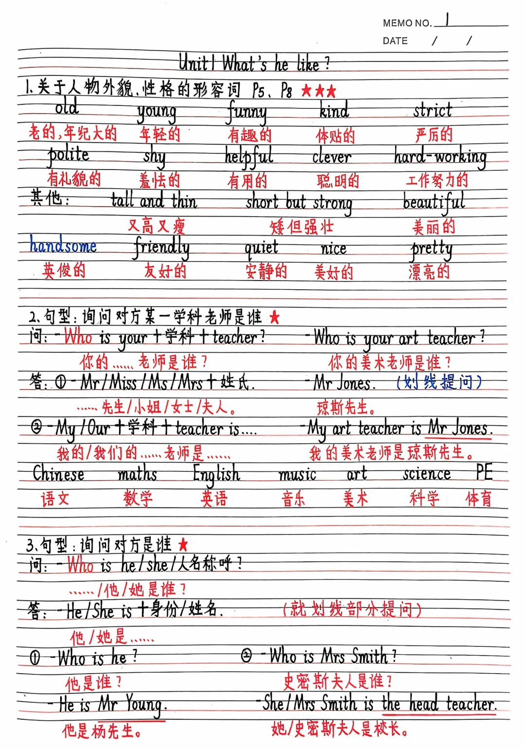 PEP五上英语 第一单元知识汇总