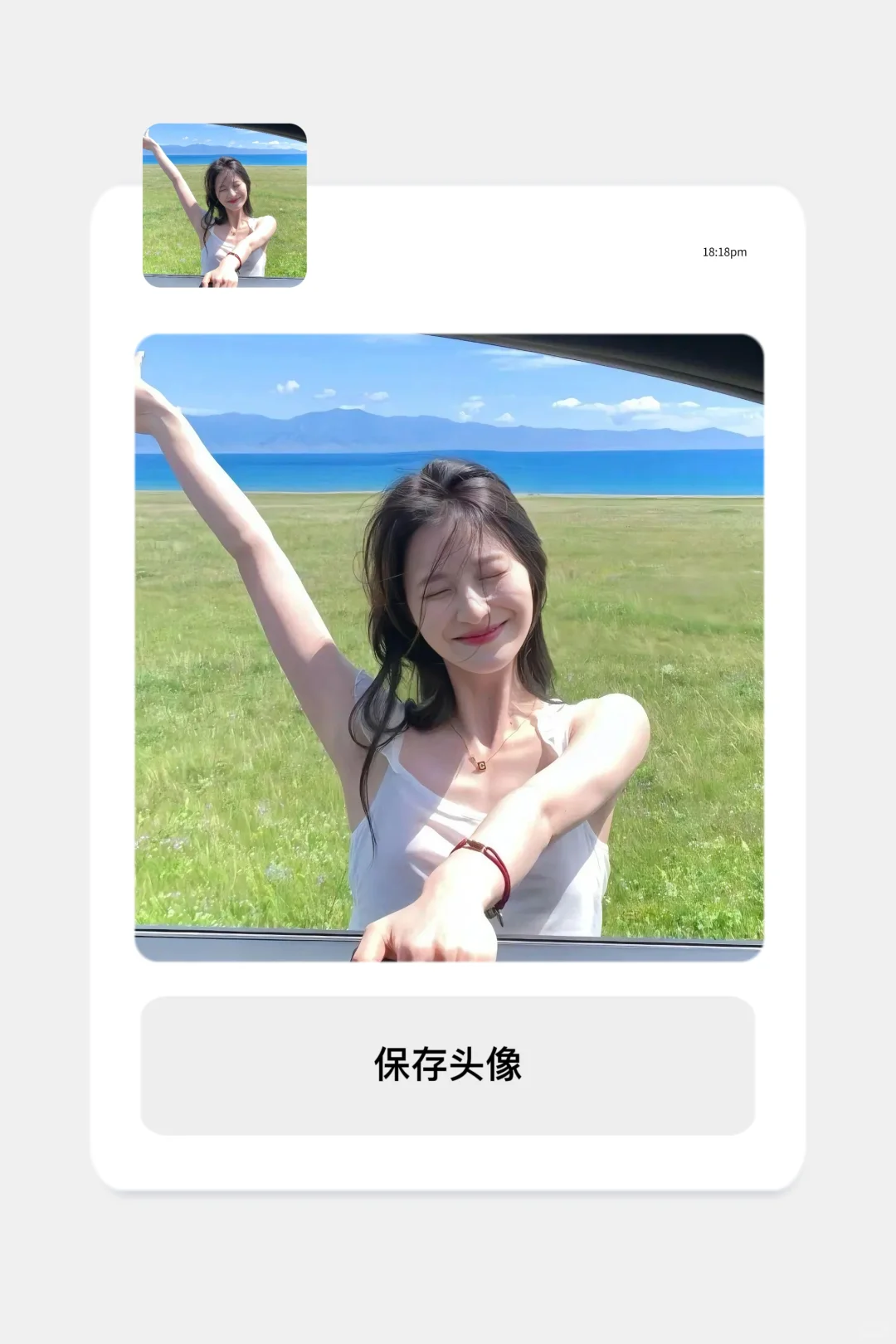 WeChat/青春活力女头🥨