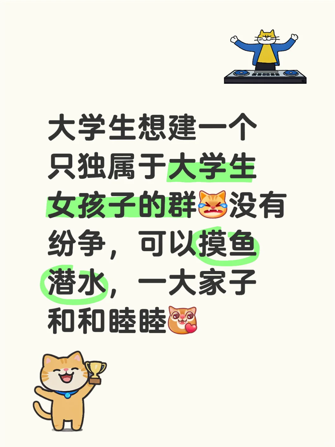 大学生集齐吖！😆
