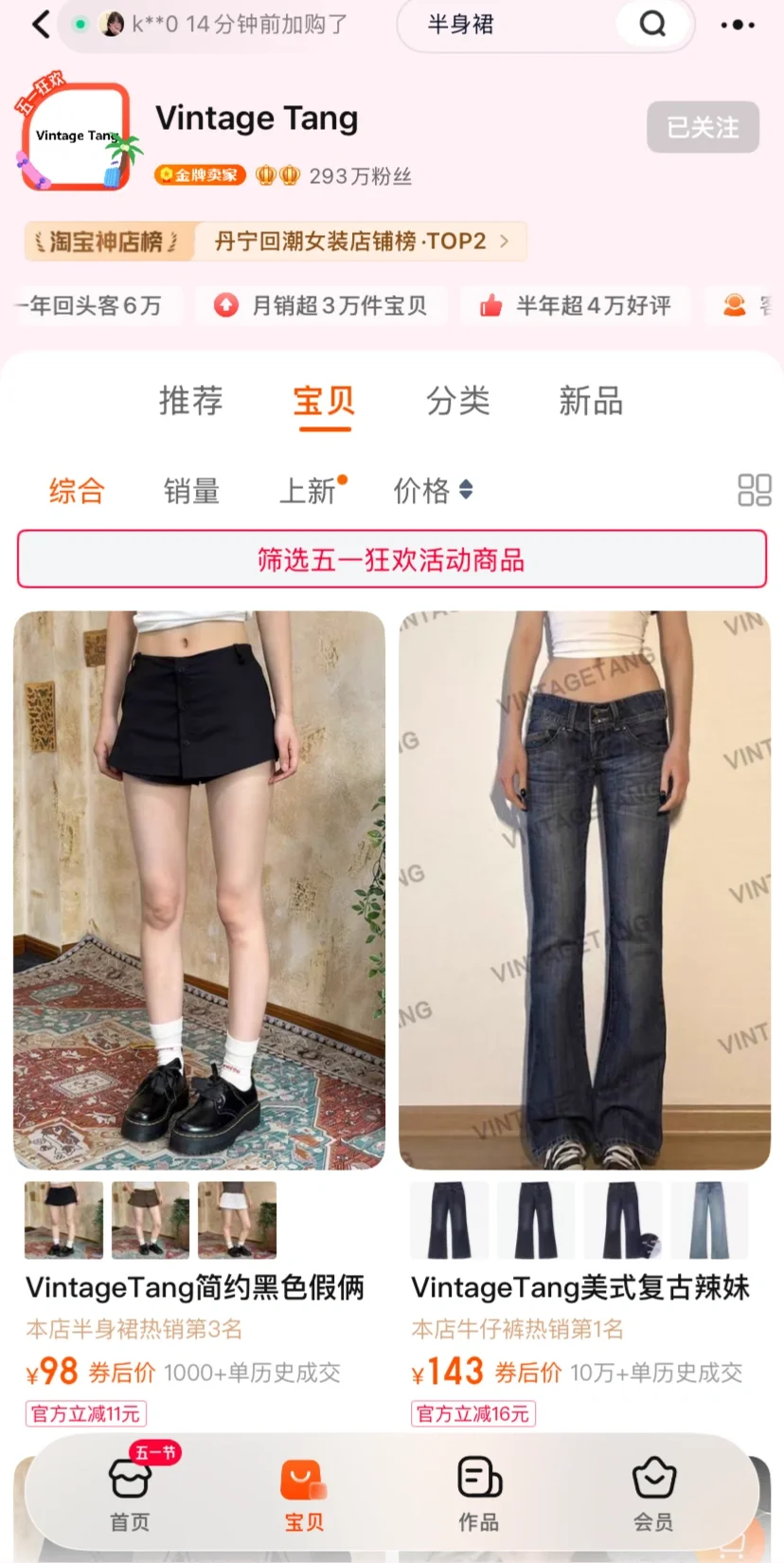这家店火得稳稳的很安心