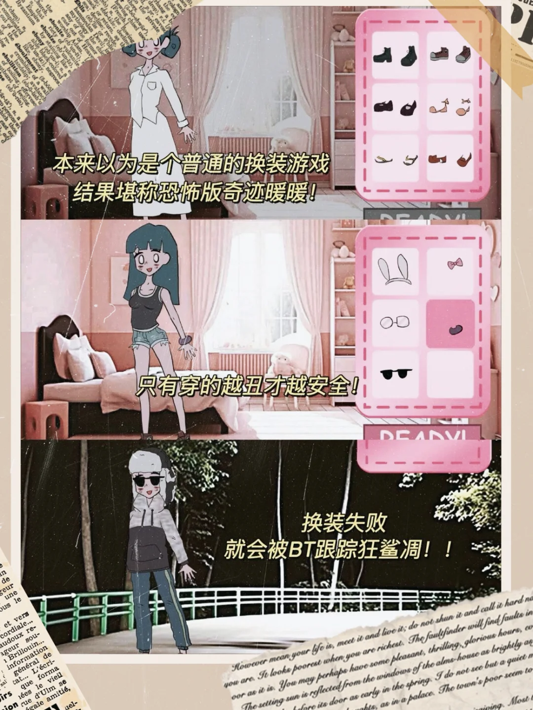女生爱玩的游戏