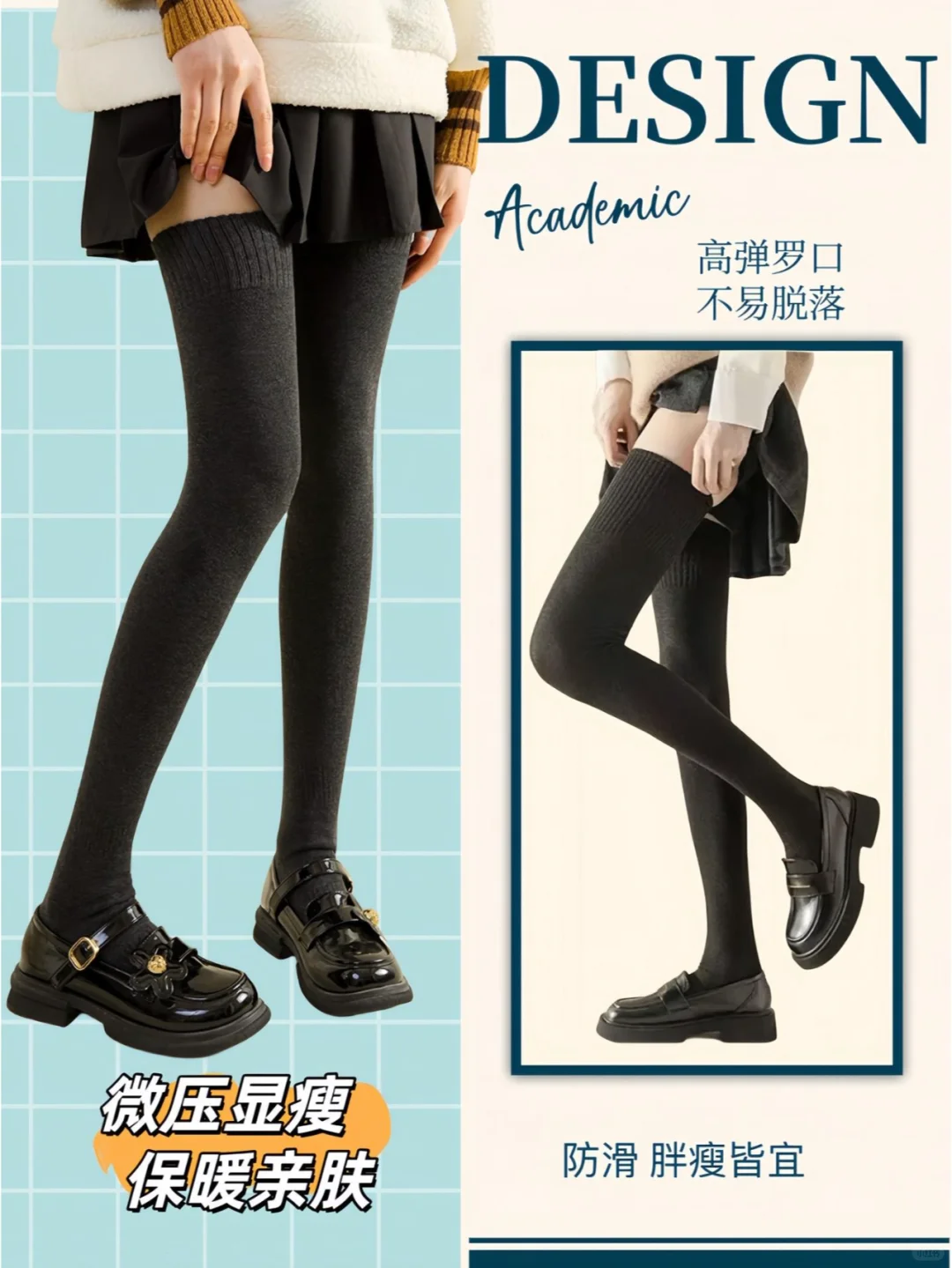 冬季保护膝盖的过膝盖袜