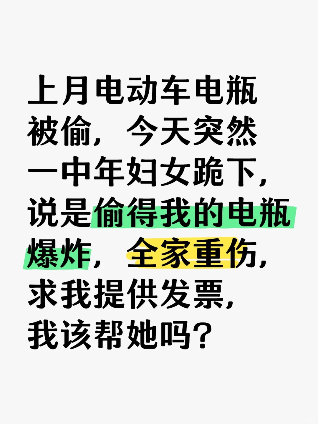 我该帮助她吗？