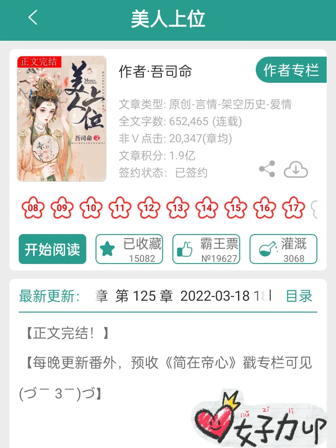 娇媚女主×腹黑男主②，双c