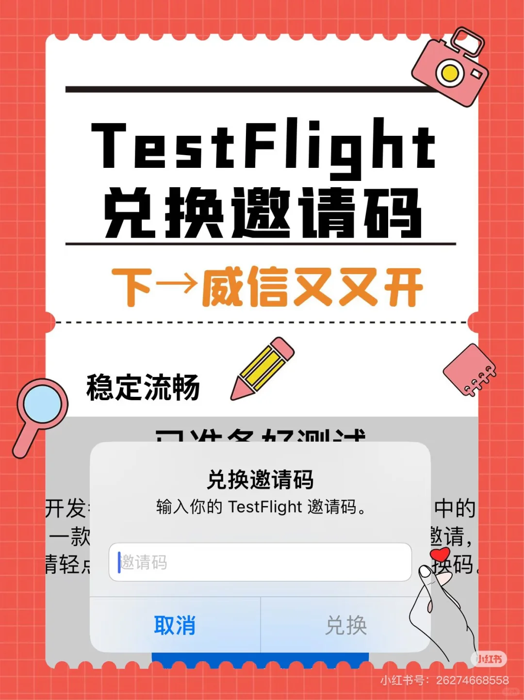 TF兑换码有什么用？