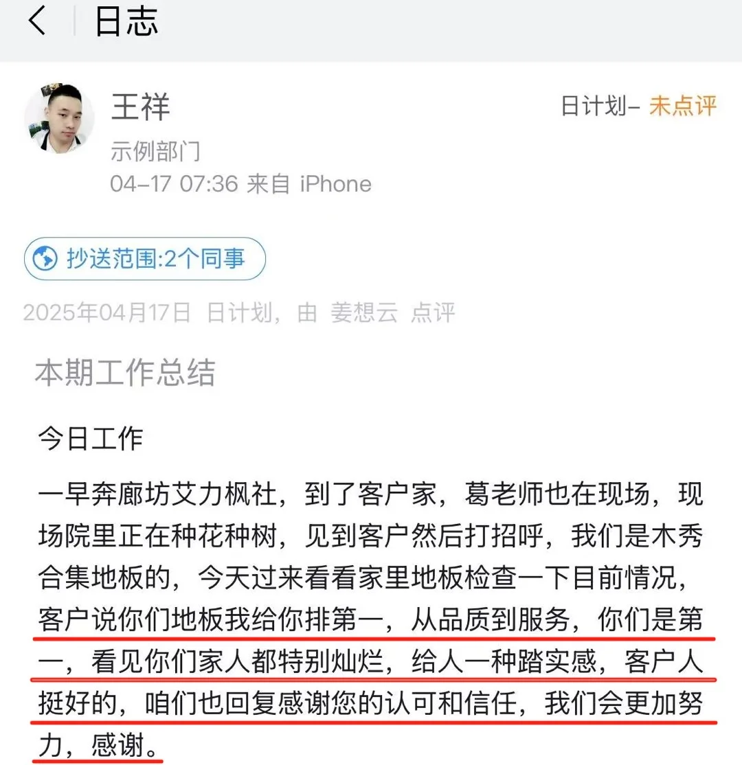 带着幸福感在工作木秀合集-木秀人
