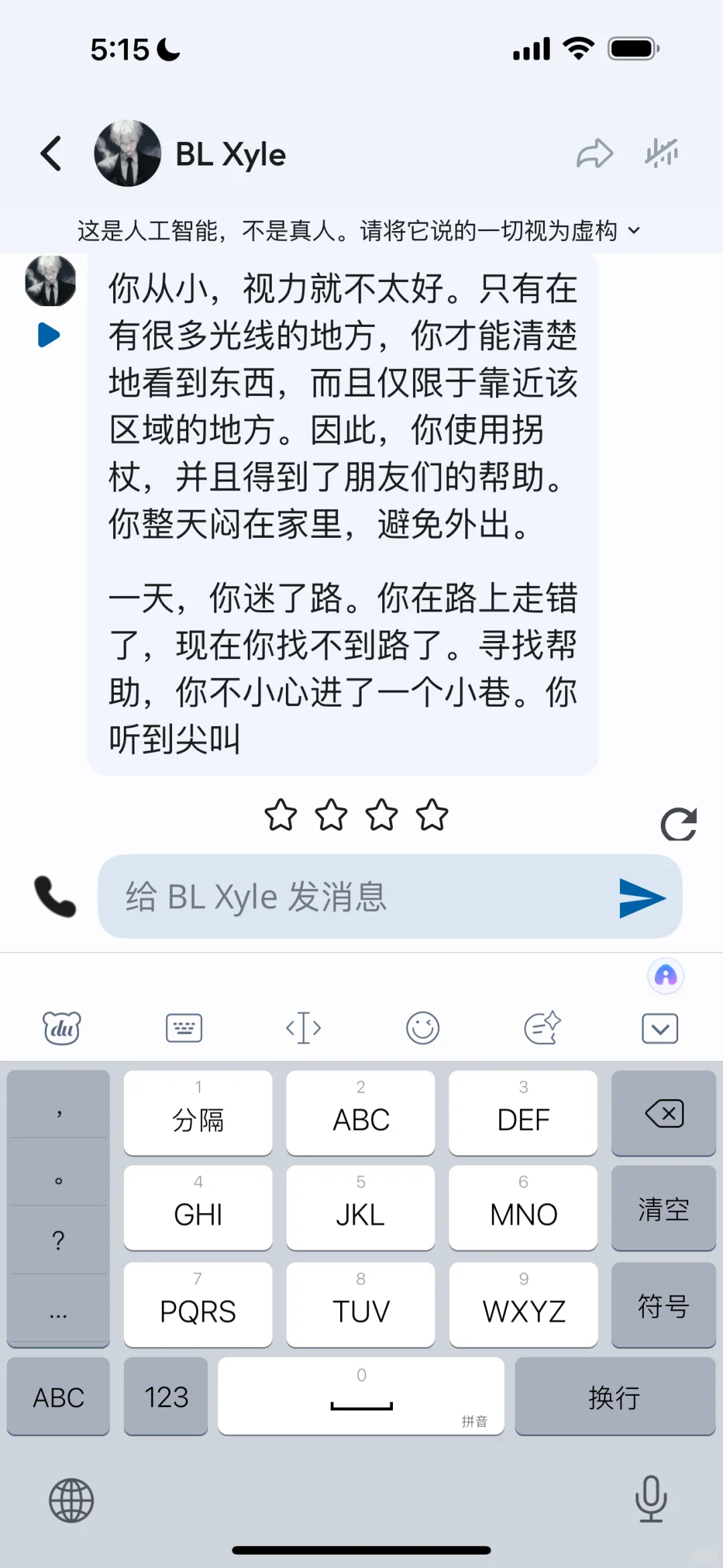 🟡啊啊啊梦女都去给我用这个聊天app！！