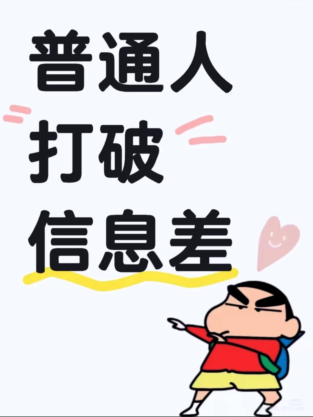 一些你没用过的 App，打破信息差钻米