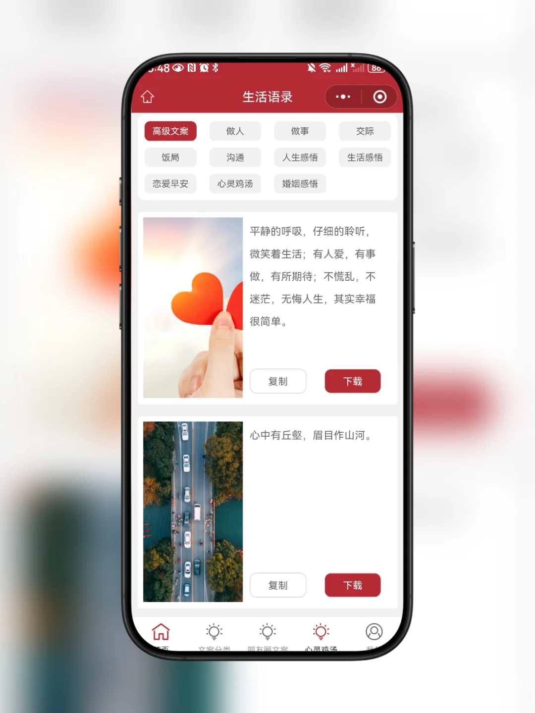 朋友圈文案配图生成神器，朋友圈出圈就靠它